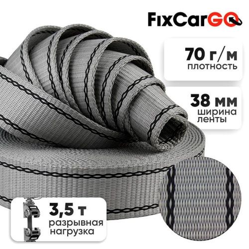 Лента ременная 40 мм, 3,5 т.