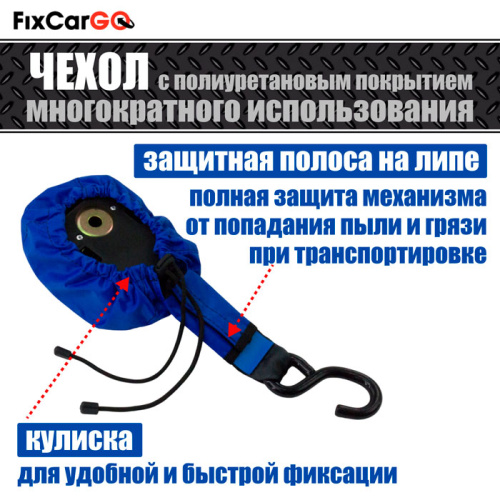 Чехлы самозатягивающегося ремня 50 мм, 2,7 м, (3 шт.) Чехлы самозатягивающегося ремня 50 мм, 2,7 м, (3 шт.)